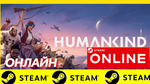 🔥 HUMANKIND - ОНЛАЙН STEAM (Region Free)