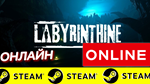 🔥 Labyrinthine - ОНЛАЙН STEAM (Region Free)