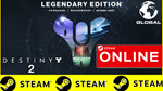 🔥 Destiny 2 Legendary Edition 3 DLC STEAM (GLOBAL)