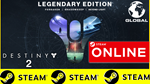 🔥 Destiny 2: Legendary Edition 3 DLC STEAM (GLOBAL)