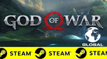 ⭐️ God of War - STEAM (GLOBAL) +$БОНУС