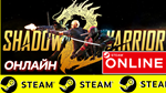 🔥 Shadow Warrior 2 - ОНЛАЙН STEAM (Region Free)
