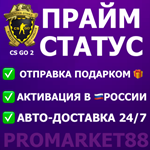 ⭐ВСЕ СТРАНЫ⭐Counter-Strike 2 Prime Status STEAM ПРАЙМ🟢