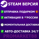 ** ВСЕ СТРАНЫ+РОССИЯ** Raft Steam Gift РАФТ  *