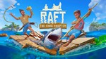 ⭐️ ВСЕ СТРАНЫ+РОССИЯ⭐️ Raft Steam Gift РАФТ  🟢