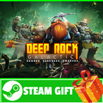 ** ВСЕ СТРАНЫ+РОССИЯ** Deep Rock Galactic Steam Gift