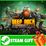 ⭐️ ВСЕ СТРАНЫ+РОССИЯ⭐️ Deep Rock Galactic Steam Gift