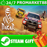 ** ВСЕ СТРАНЫ+РОССИЯ** Dakar Desert Rally Steam Gift