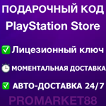 ⭐️🇺🇸 PlayStation карта оплаты США - PSN USA USD 🔑КОД