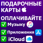 ***App Store/iTunes Подарочная карта Турция/Turkey TL