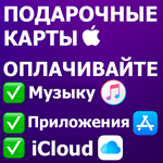 ⭐🇺🇸 App Store/iTunes Подарочная карта США / USA / USD - irongamers.ru
