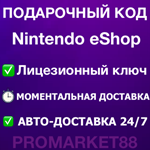 ⭐️ ВСЕ КАРТЫ⭐ 🇪🇺Nintendo eShop Gift Card 15-300 EURO