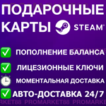 **СТИМ КАРТЫ*** EURO STEAM ЕВРО КОД ЕВРОПА ПОПОЛНЕНИЯ