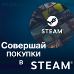 **СТИМ КАРТЫ*** EURO STEAM ЕВРО КОД ЕВРОПА ПОПОЛНЕНИЯ