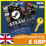 ⭐️СТИМ КАРТЫ⭐🇬🇧 STEAM GIFT КОД GBP ВЕЛИКОБРИТАНИЯ