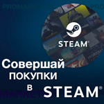 ⭐️СТИМ КАРТЫ⭐🇺🇸 США STEAM GIFT КОД USD ПОПОЛНИТЬ US