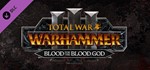 ⭐️ ВСЕ СТРАНЫ⭐️WARHAMMER 3 Blood for the Blood God 3