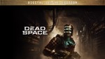 ⭐️ВСЕ СТРАНЫ+РОССИЯ⭐️Dead Space Deluxe GIFT [2023]