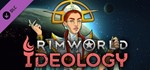 ⭐️ВСЕ СТРАНЫ+РОССИЯ⭐️ RimWorld - Ideology Steam Gift 🟢