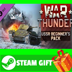 **ВСЕ СТРАНЫ+РОССИЯ**War Thunder USSR Starter Pack Gift