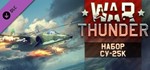 ** ВСЕ СТРАНЫ+РОССИЯ** War Thunder - Su-25K Pack Gift