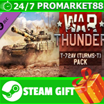 ** ВСЕ СТРАНЫ** War Thunder T 72AV (TURMS-T) Pack Gift