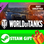 ⭐️ ВСЕ СТРАНЫ⭐️ World of Tanks Heavy Cavalry Pack GIFT