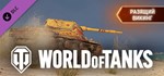 ⭐️ ВСЕ СТРАНЫ⭐️ World of Tanks Seafaring Viking GIFT