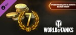 ⭐️ ВСЕ СТРАНЫ⭐️ World of Tanks Premium Gold Light GIFT