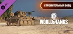 ⭐️ ВСЕ СТРАНЫ⭐️World of Tanks Blistering Firebrand GIFT