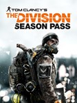 ⭐️ВСЕ СТРАНЫ+РОССИЯ⭐️Tom Clan. The Division Season Pass