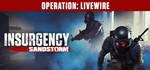 ⭐️ ВСЕ СТРАНЫ+РОССИЯ⭐️ Insurgency Sandstorm Steam Gift