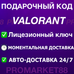 ⭐️GIFT CARD⭐🇷🇺 Valorant Points RU 1000-20400 KEY🔑 VP - irongamers.ru