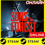 🔥 Sons Of The Forest - ОНЛАЙН STEAM (Region Free)