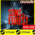 * Sons Of The Forest - ОНЛАЙН STEAM (Region Free)