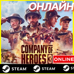 🔥 Company of Heroes 3 - ОНЛАЙН STEAM (Region Free)