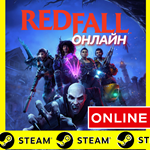 🔥 Redfall - ОНЛАЙН STEAM (Region Free)