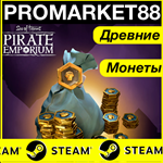 **ДЛЯ ВСЕХ** STEAM ДРЕВНИЕ МОНЕТЫ Sea of Thieves STEAM