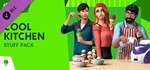 ⭐️ ВСЕ СТРАНЫ+РОССИЯ⭐️ The Sims 4 Классная кухня Steam