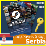 ⭐️СТИМ КАРТЫ⭐🇷🇸 Serbia STEAM GIFT КОД Сербия EURO