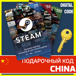 ⭐️GIFT CODE⭐ China STEAM GIFT CARD Yuan WALLET БАЛАНС