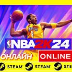 🔥 NBA 2K24 - ОНЛАЙН STEAM (Region Free)