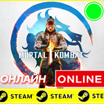 * Mortal Kombat 1 - ОНЛАЙН STEAM (Region Free)