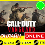 🔥 Call of Duty: Vanguard - ОНЛАЙН STEAM (Region Free)