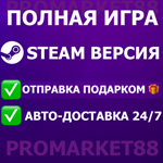 ⭐️ ВСЕ СТРАНЫ⭐️ DIABLO IV Steam GIFT / ДИАБЛО 4 🟢