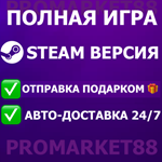 ** ВСЕ СТРАНЫ** DIABLO IV Steam GIFT / ДИАБЛО 4 *
