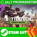 **ВСЕ СТРАНЫ+РОССИЯ** BATTLETECH Heavy Metal Steam Gift