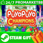 **ВСЕ СТРАНЫ+РОССИЯ** Puyo Puyo Champions Steam Gift