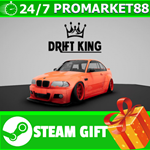 **ВСЕ СТРАНЫ+РОССИЯ** Drift King Steam Gift