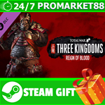 ** Total War: THREE KINGDOMS - Reign of Blood STEAM
